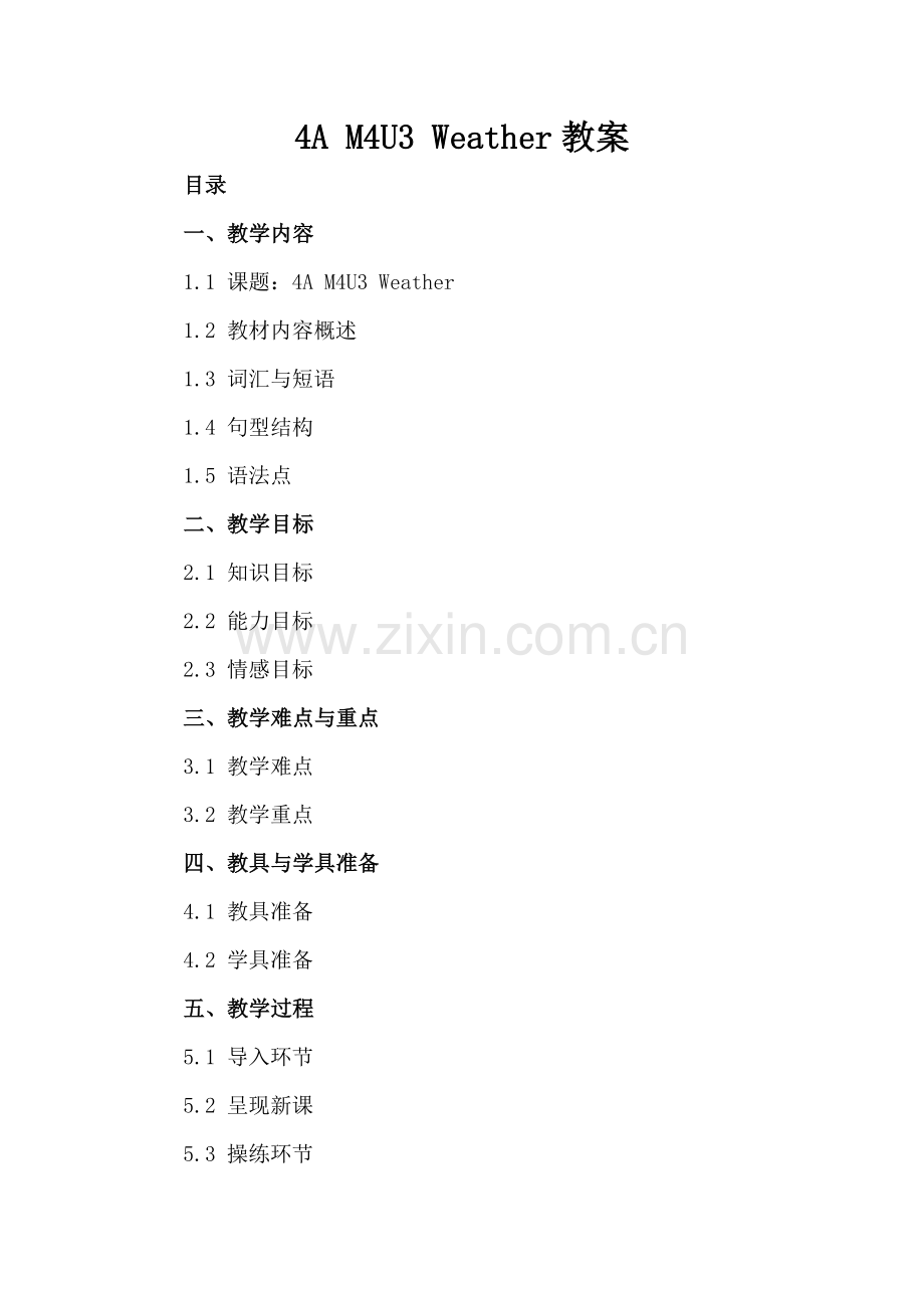 4A M4U3 Weather教案.docx_第2页