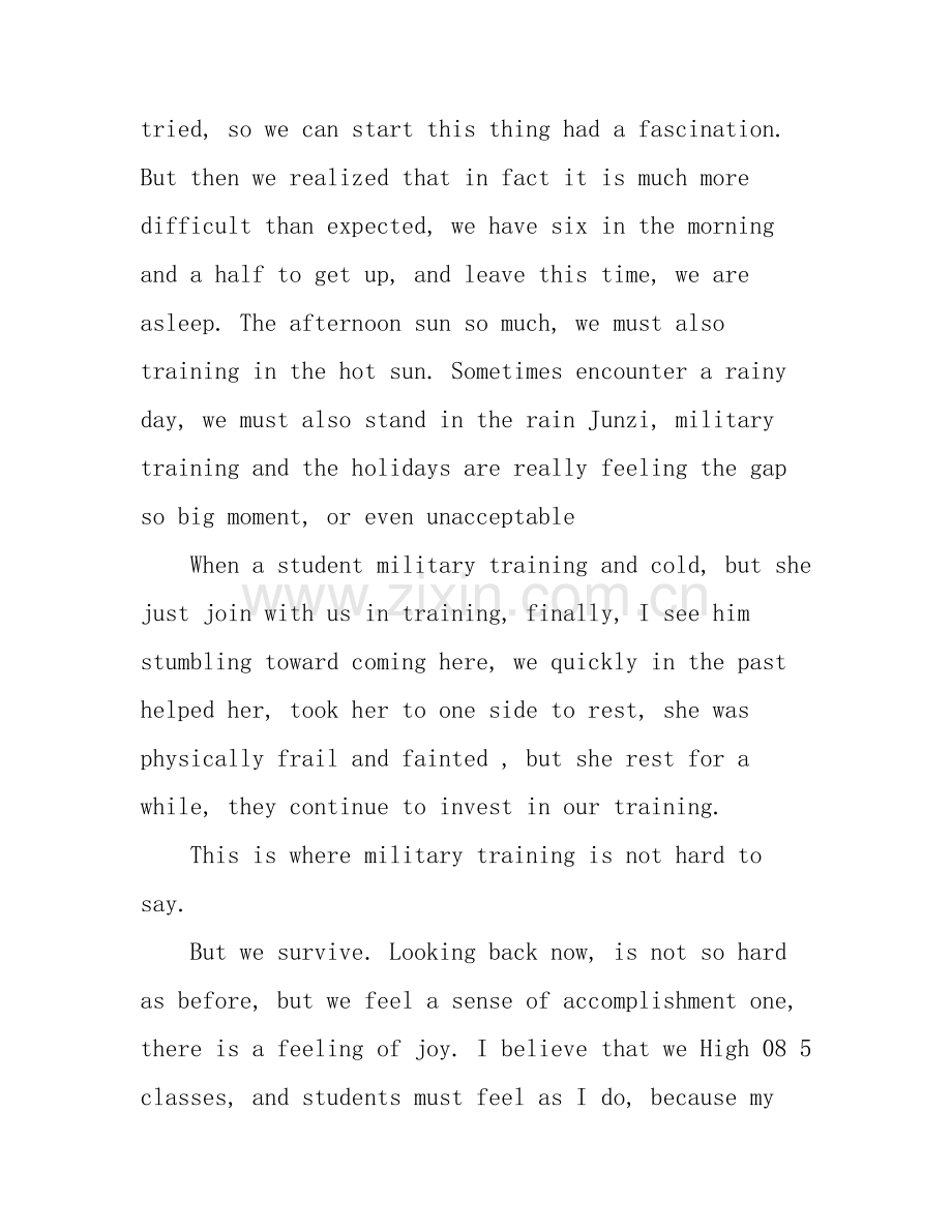 大学开学军训感言英文篇.docx_第2页