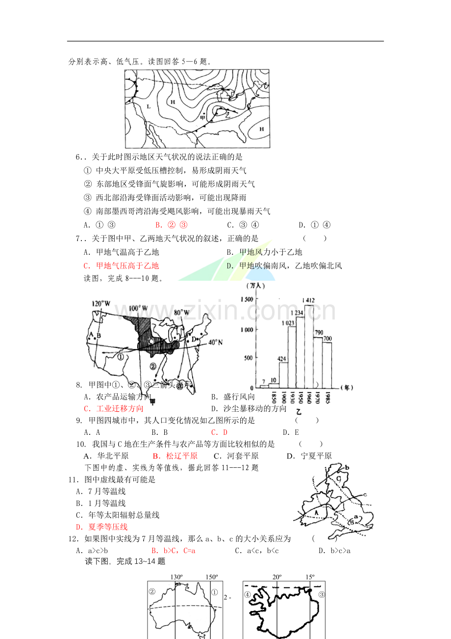 高考地理专题练习——国家图续.doc_第2页