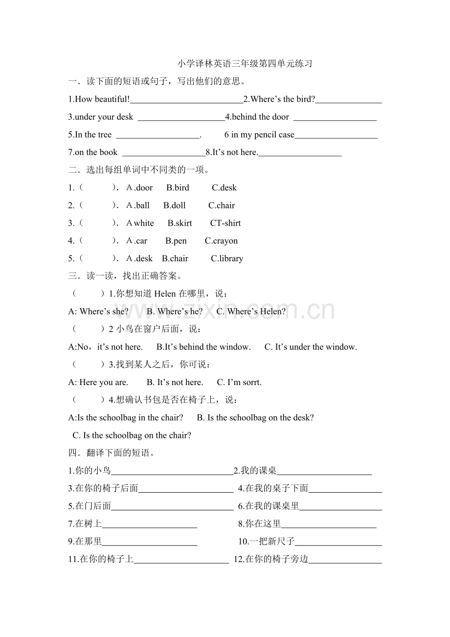 译林版牛津小学英语3BUnit4练习.doc_第1页