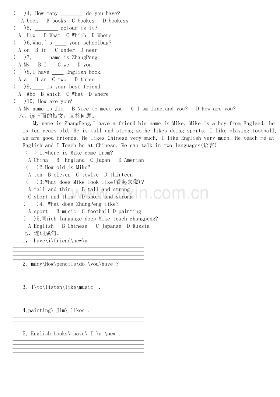 小学英语四年级上册第三单元测试卷.doc_第2页