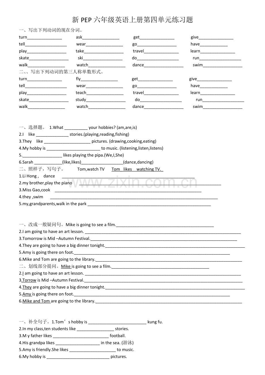 新PEP六年级英语上册第四单元练习题.doc_第1页