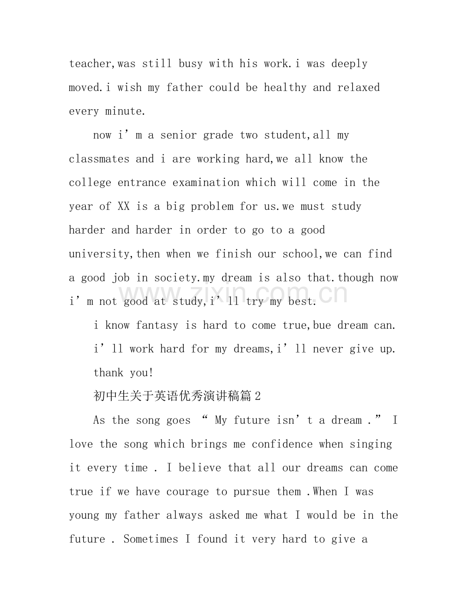 初中生关于英语优秀演讲稿4篇.docx_第2页