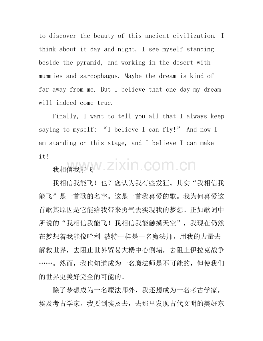 初2英文演讲稿3分钟.docx_第2页