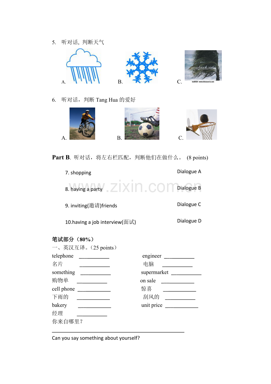 中职英语1(基础模块)期中考试试题A卷.doc_第2页