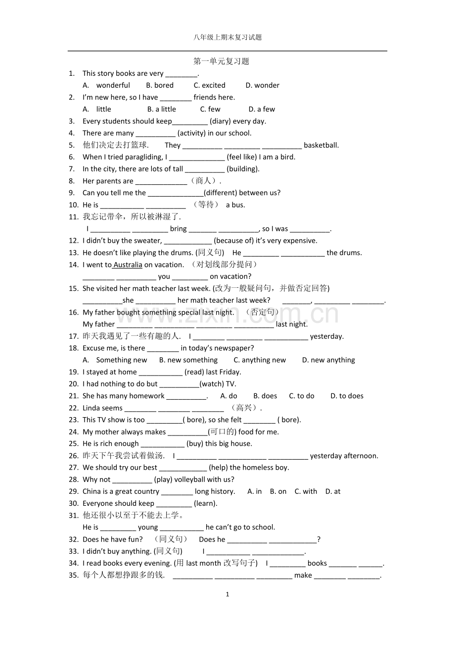 人教版八年级上册英语各单元期末复习题.doc_第1页