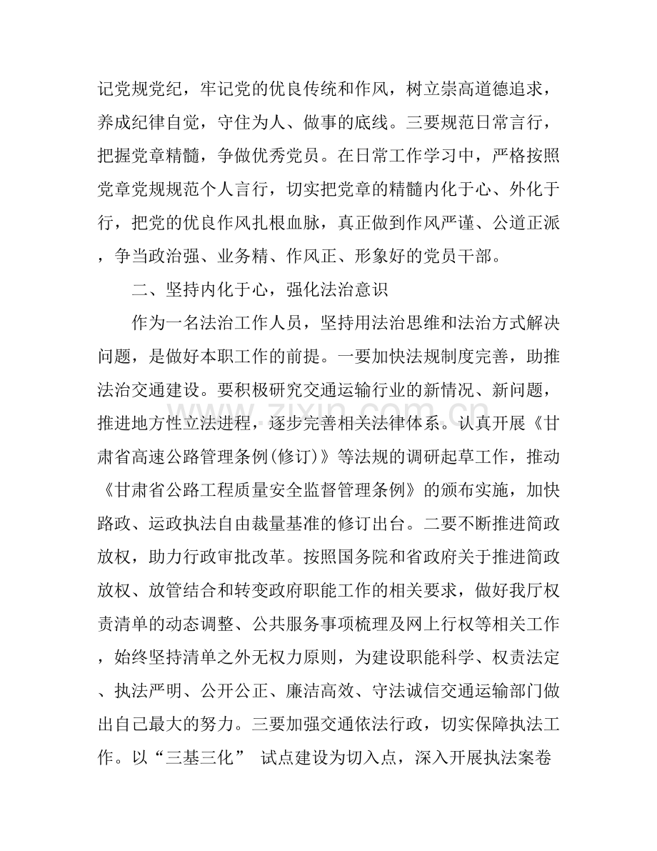 2016年领导班子五查摆五强化心得体会模板.docx_第2页