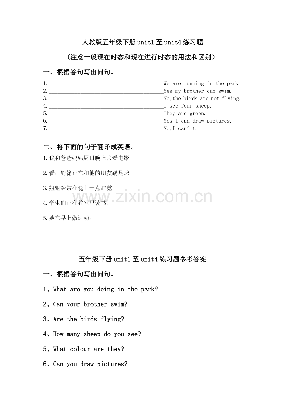 人教版小学英语五年级下册unit1和unit4练习题(含答案).doc_第1页