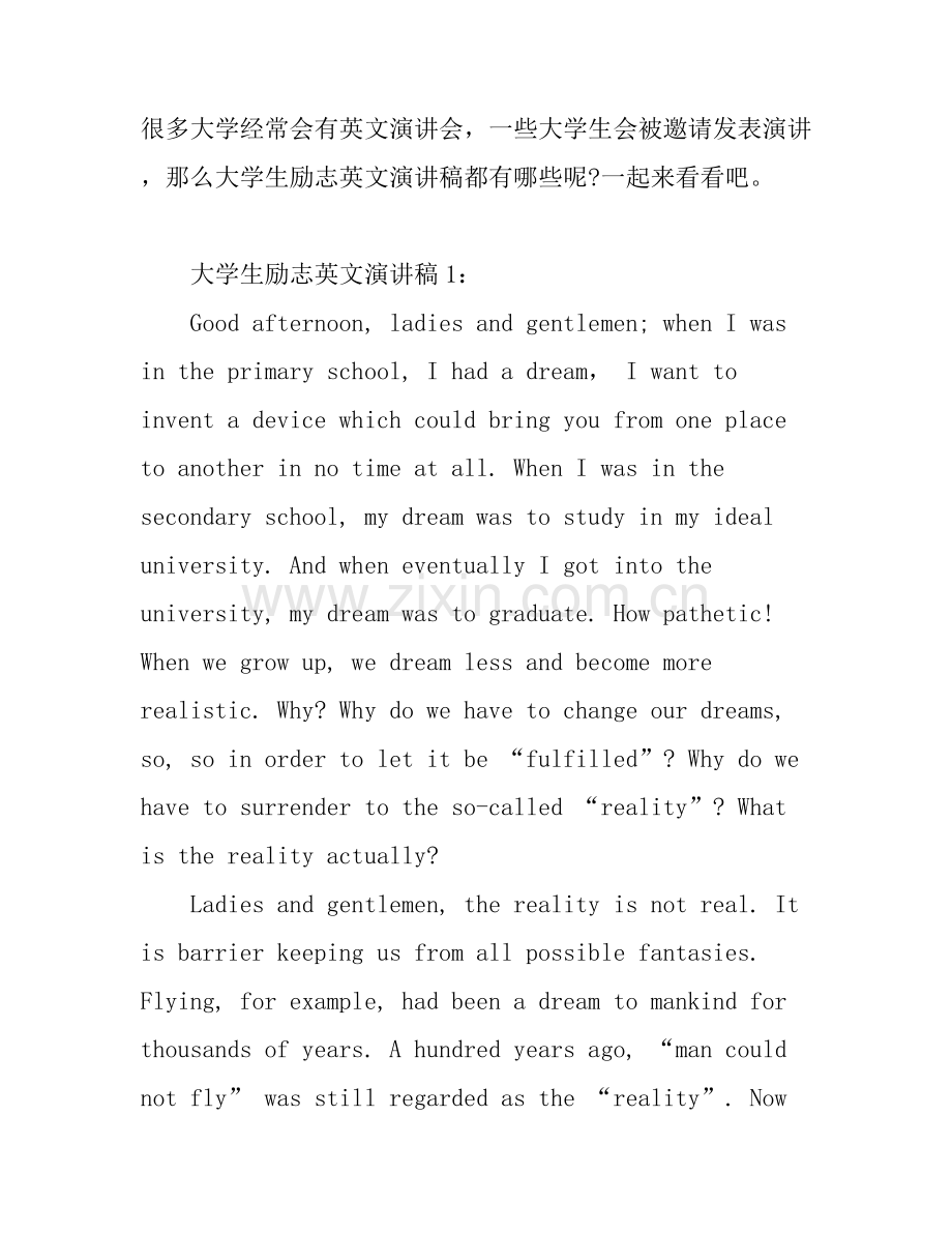 大学生励志英文演讲稿.docx_第1页