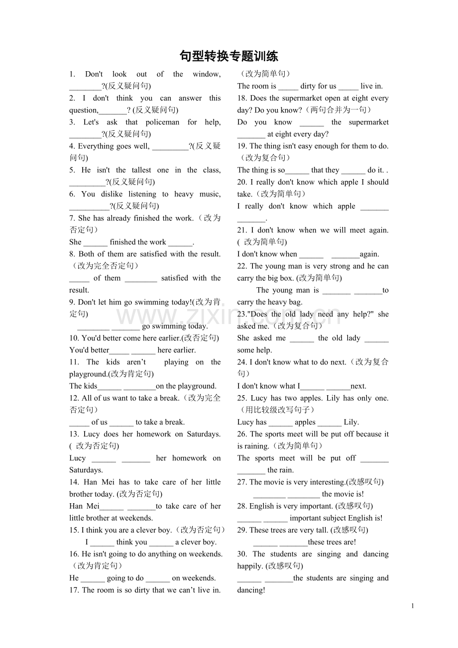 中考句型转换100题.doc_第1页