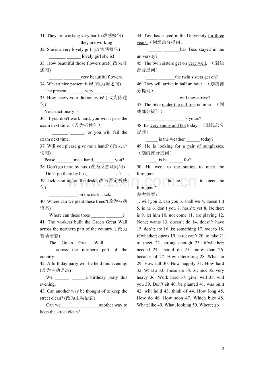 中考句型转换100题.doc_第2页
