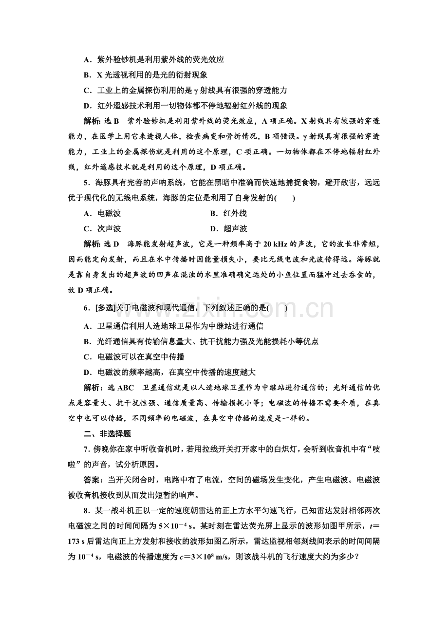高考物理重点专题突破.doc_第2页