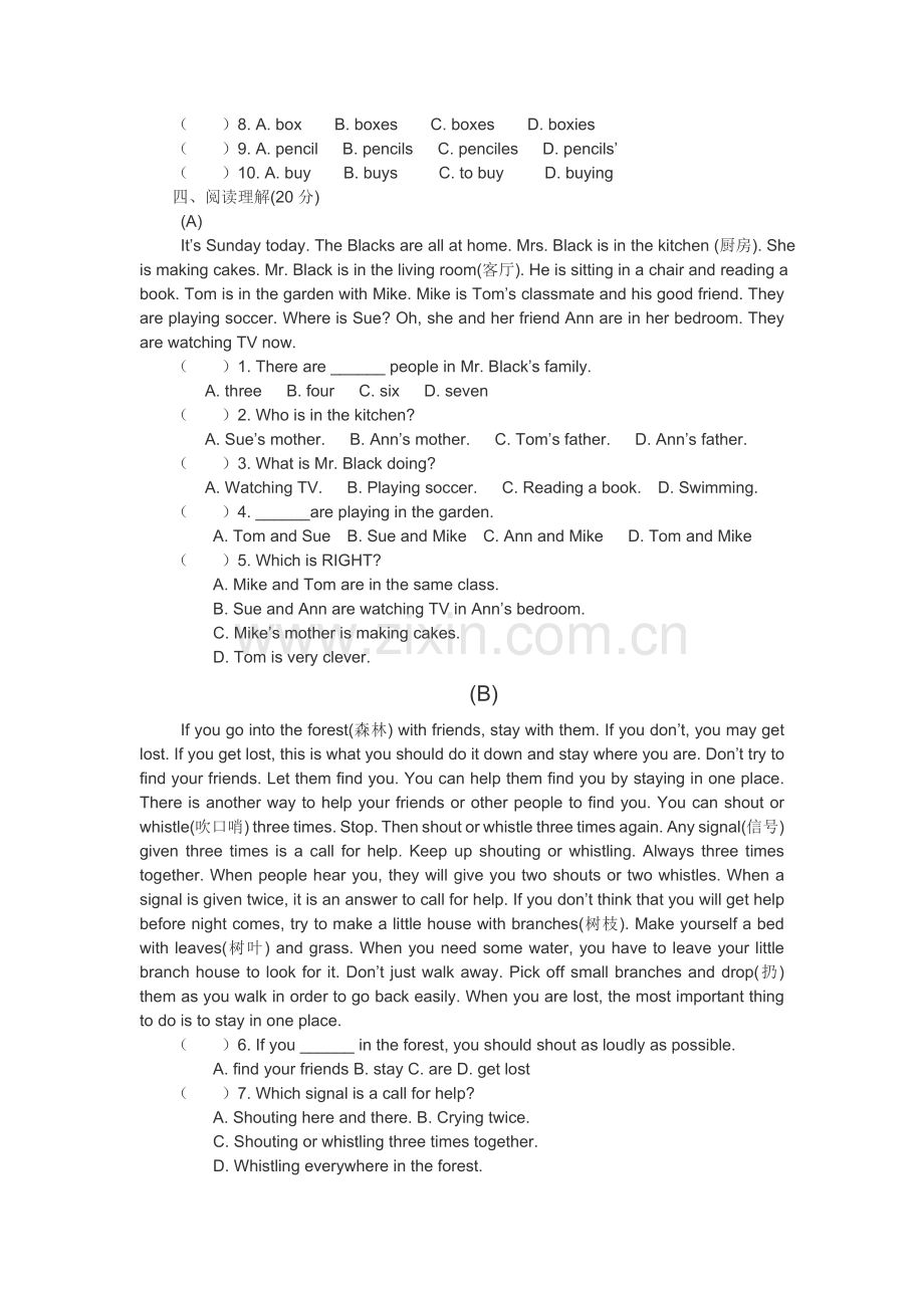 鲁教版六年级英语下期末检测二.doc_第2页