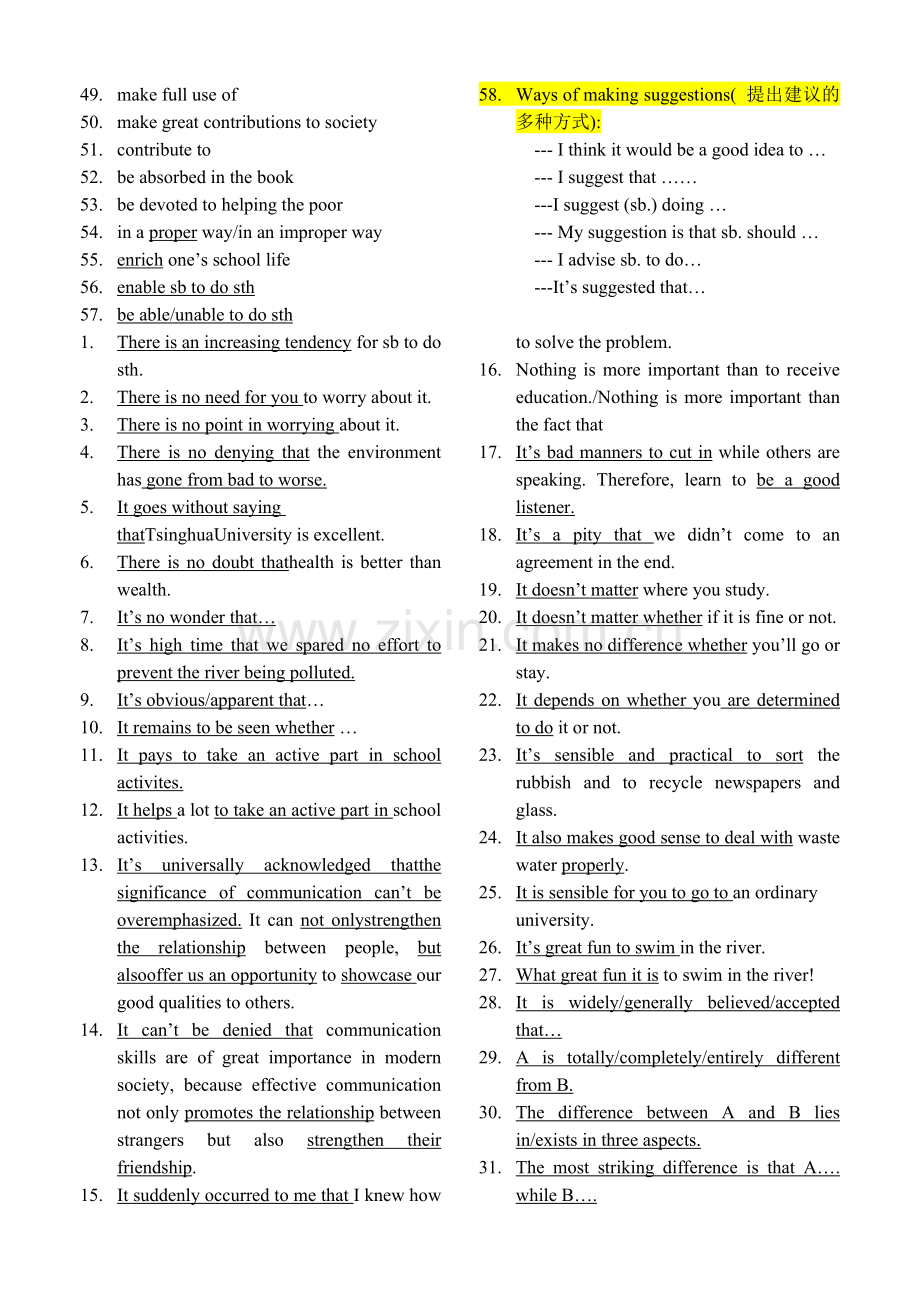 高考英语作文好词好句大全.doc_第2页