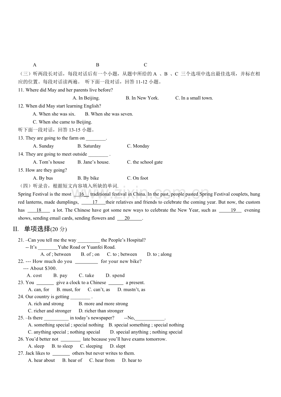 初二英语第一学期期末考试试题.doc_第2页
