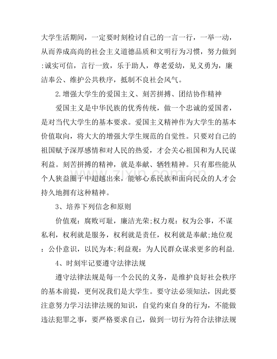 关于诚信主题演讲稿500字简短版.docx_第2页