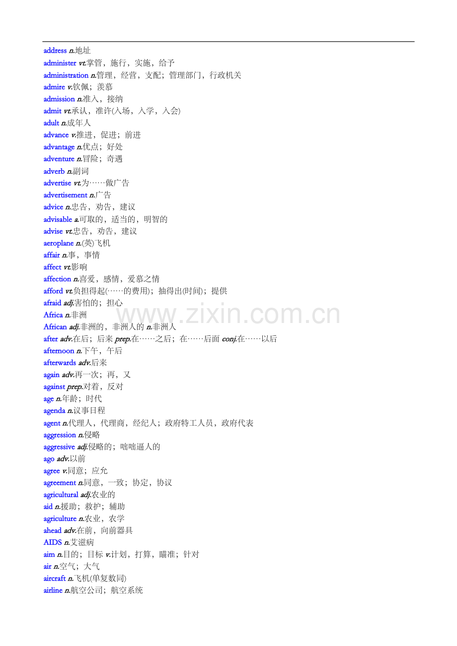 高中英语3500词汇表.doc_第2页