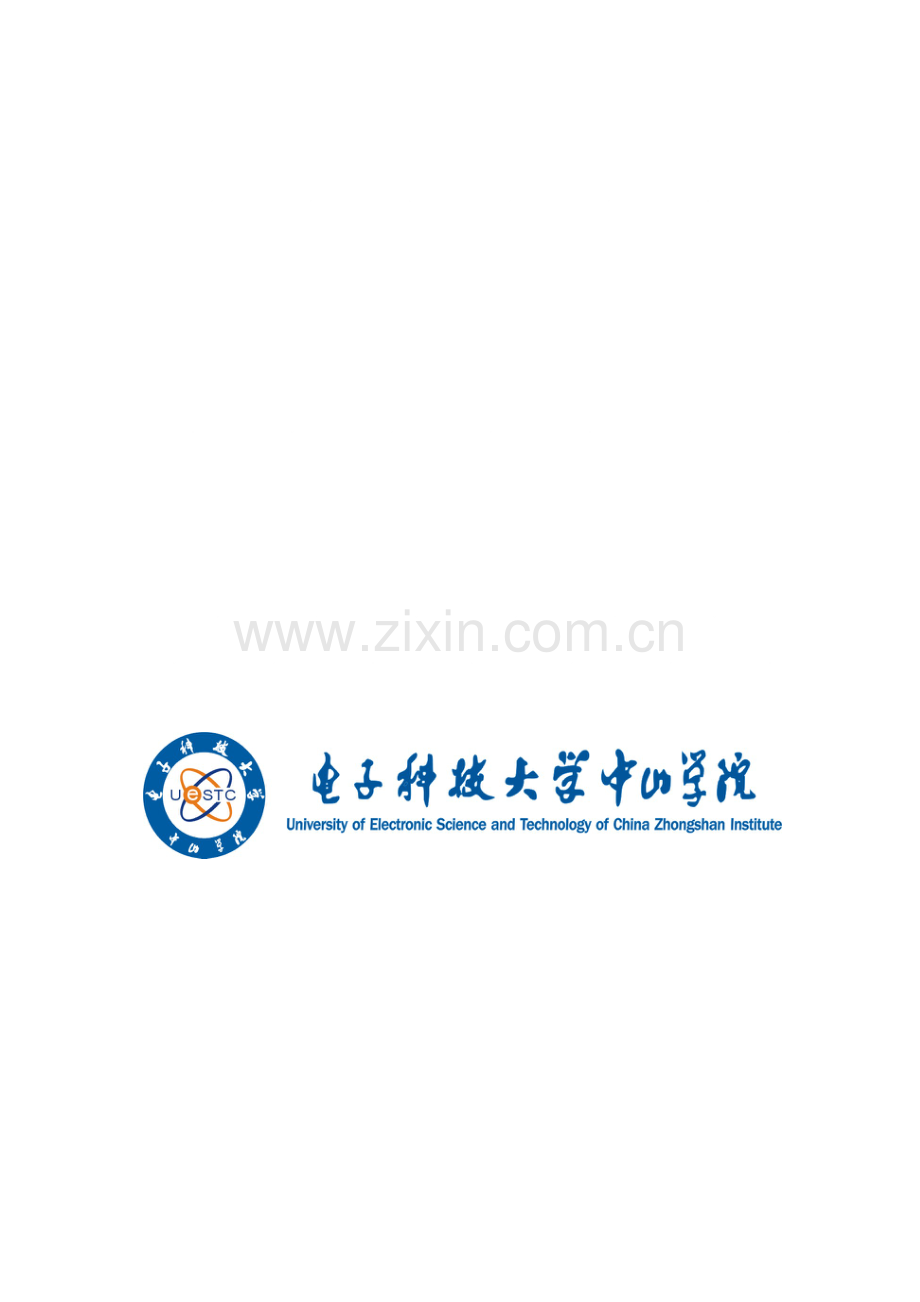 果蔬物流中心食品冷冻供应链的仓储配送规划方案.doc_第1页