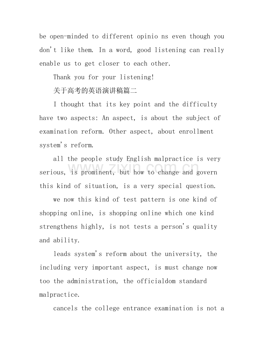关于高考的英语演讲稿4篇.docx_第2页