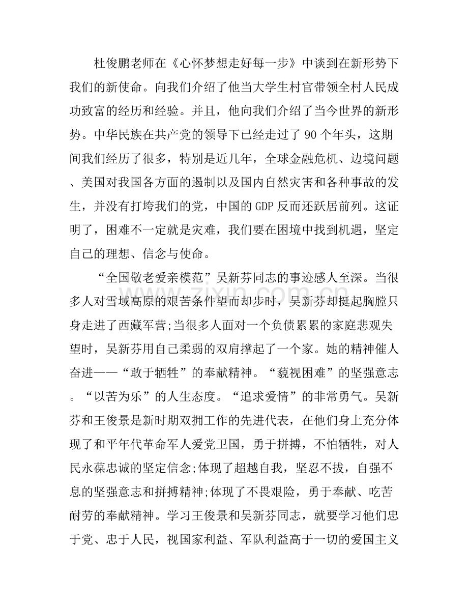 2017年党校党课学习心得体会1500字范文.docx_第2页