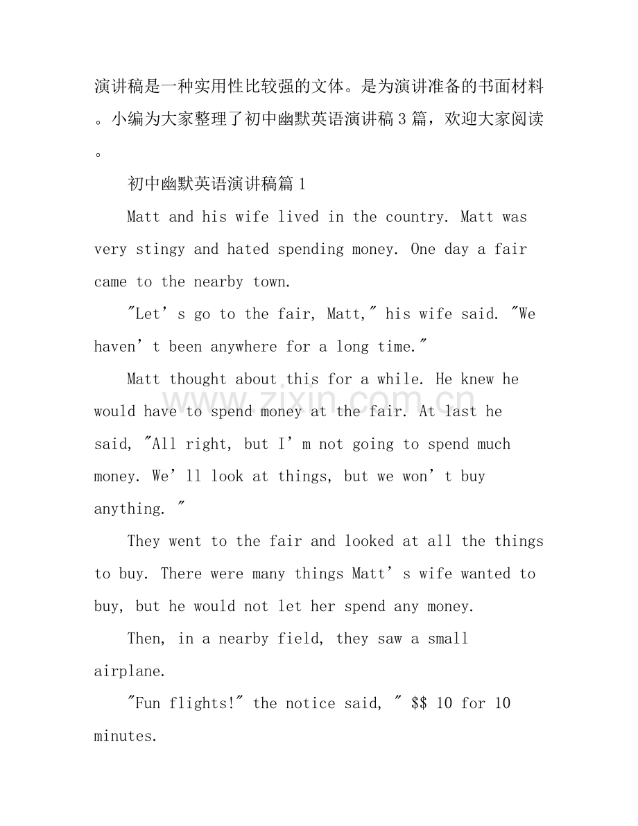 初中幽默英语演讲稿3篇.docx_第1页