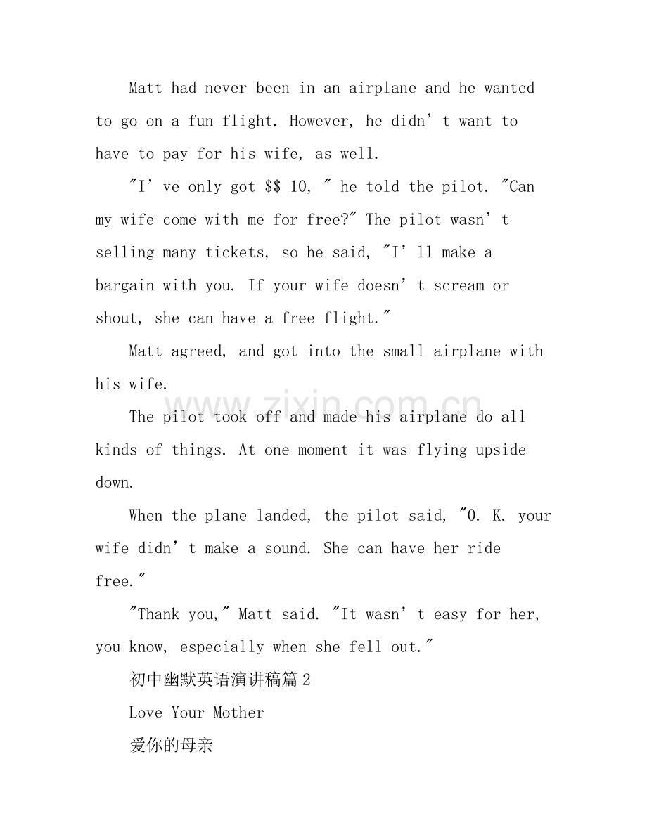 初中幽默英语演讲稿3篇.docx_第2页