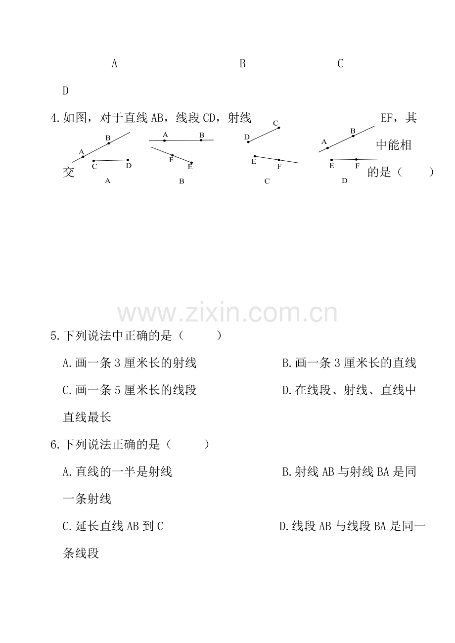 七年级数学第四章图形认识初步测试题.doc_第2页
