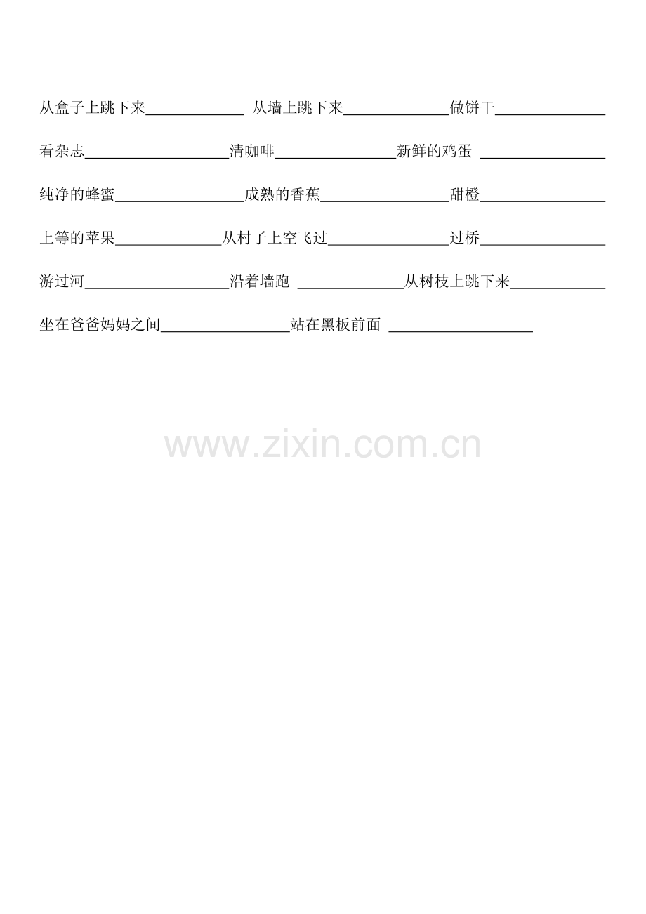 新概念英语第一册短语默写单(四).doc_第2页