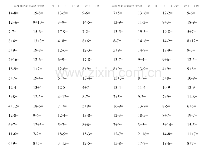 一年级上册数学口算(每天5分钟60题).doc_第2页