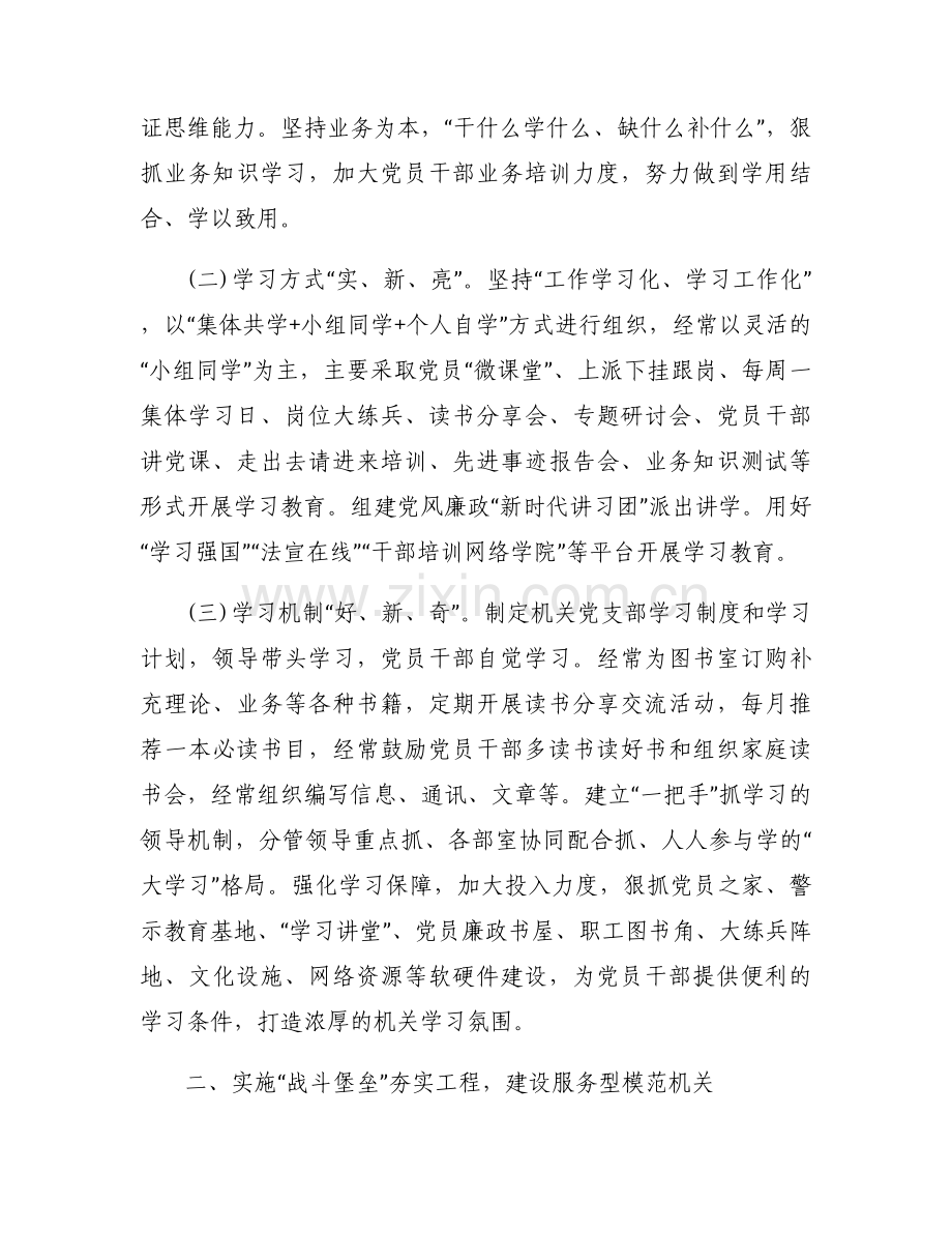 法治建设工作交流发言范文(15篇).docx_第2页