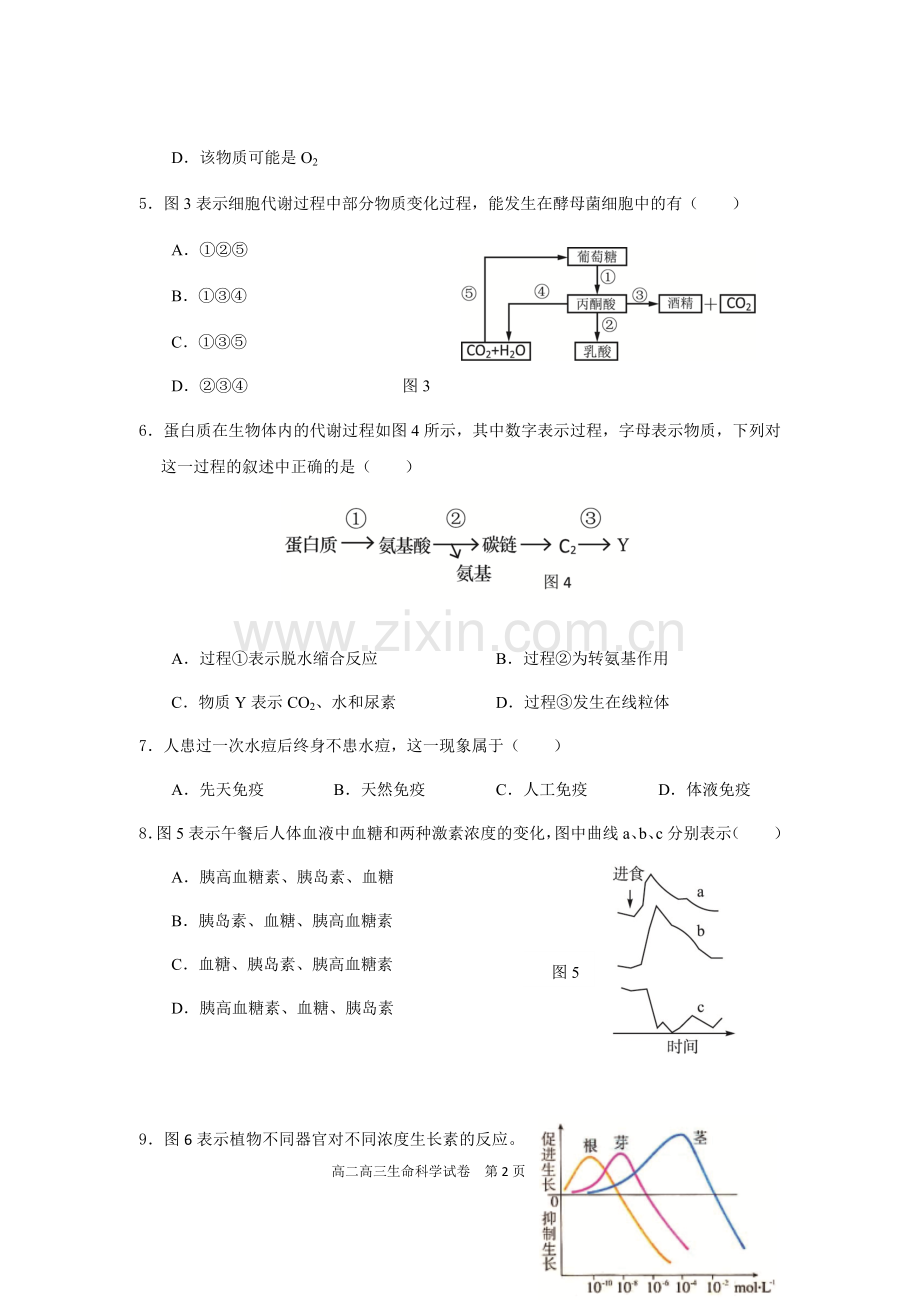 2019生物二模浦东有答案.doc_第2页