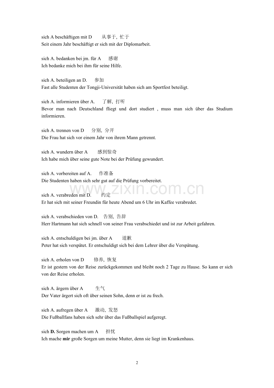 德语常用反身动词.pdf_第2页