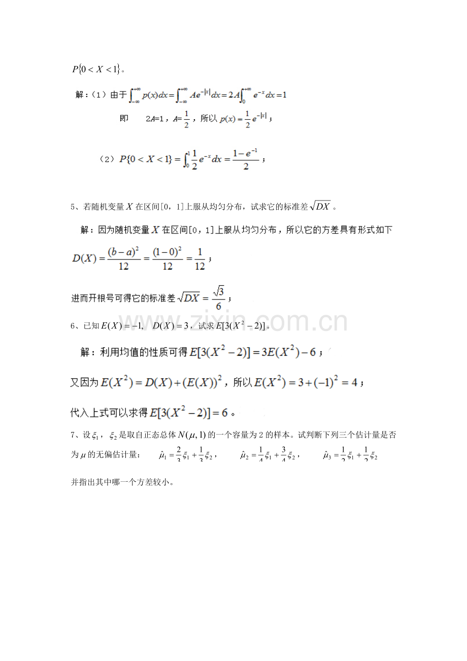 2019年秋季《概率论与数理统计》离线考核.doc_第2页