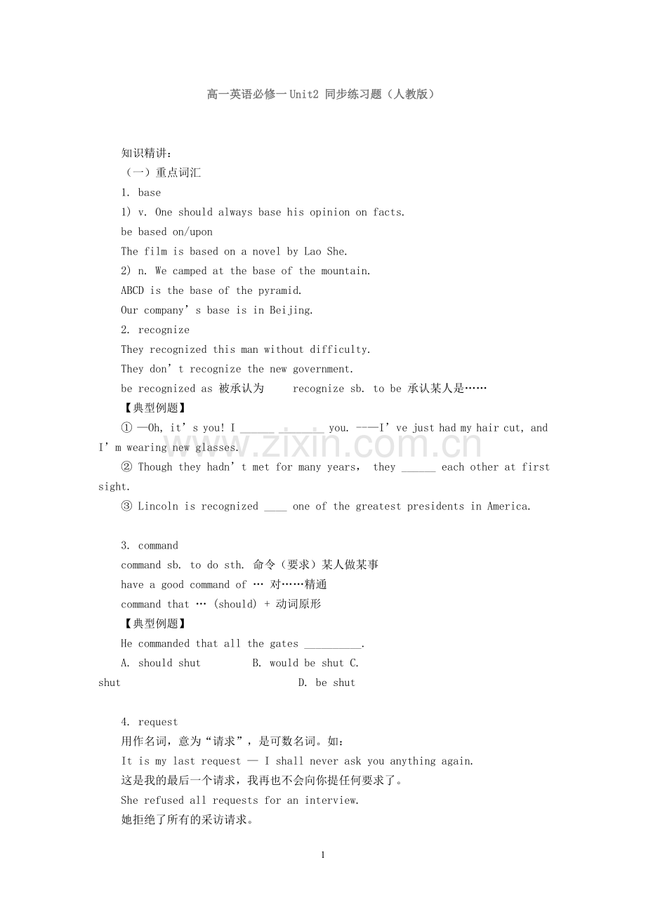 高一英语必修一Unit2-同步练习题.doc_第1页
