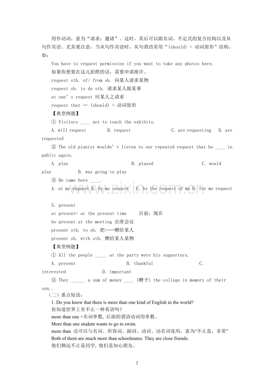 高一英语必修一Unit2-同步练习题.doc_第2页