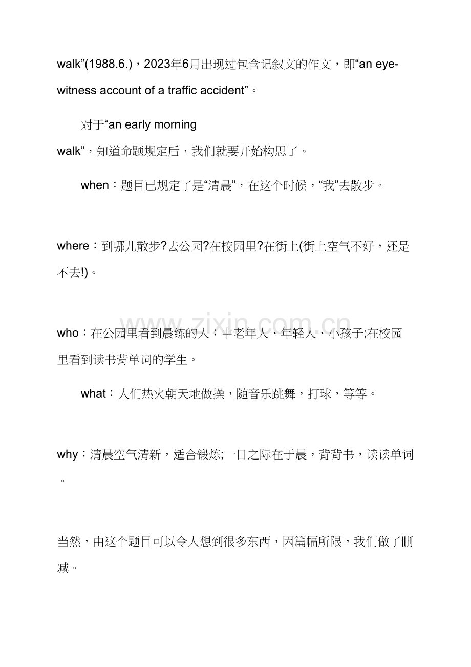 2023年度米作文汇编之英语四级作文写作思路及练习记叙文.docx_第2页