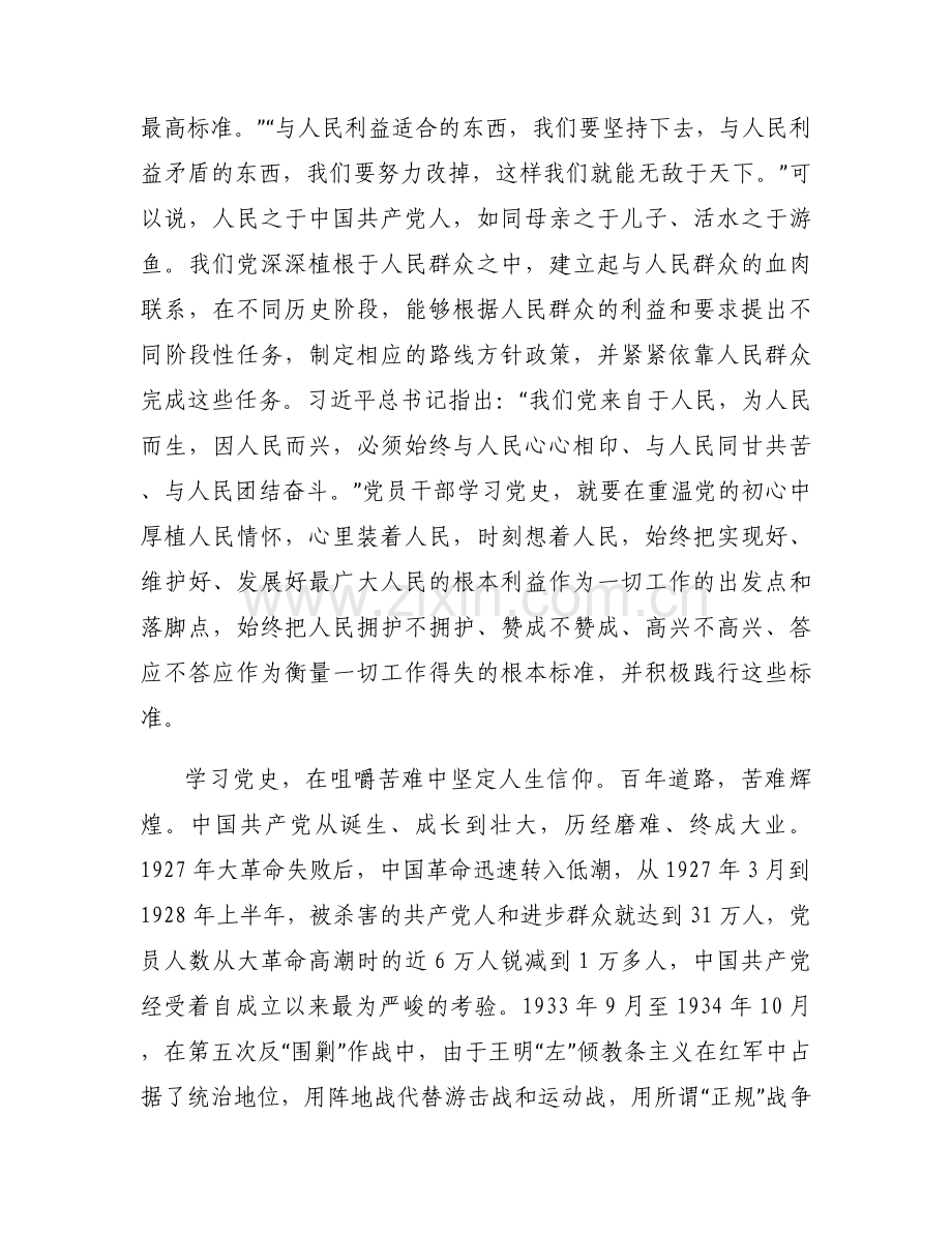 挂职锻炼干部座谈交流会发言材料范文(通用18篇).docx_第2页