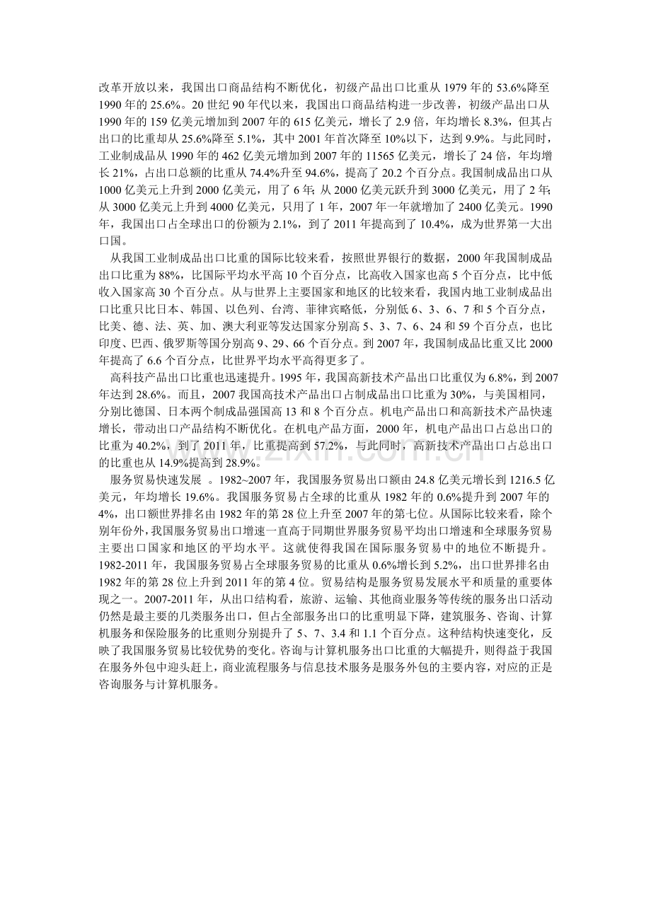产品结构.doc_第1页