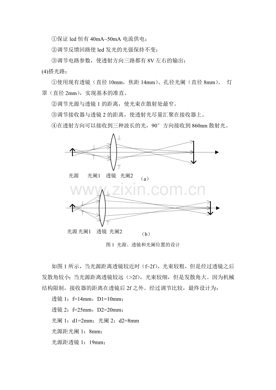 毕设进展报告.doc_第2页