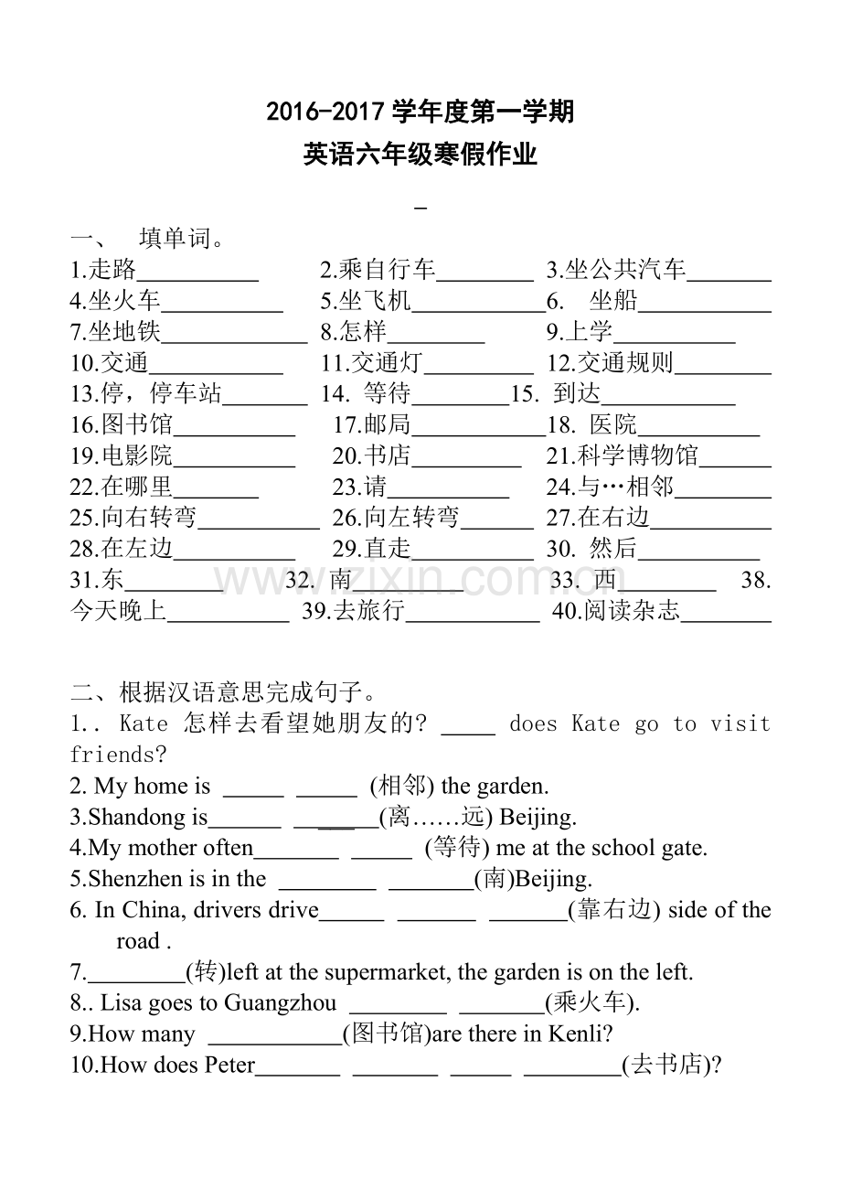 PEP六年级英语寒假作业.doc_第1页