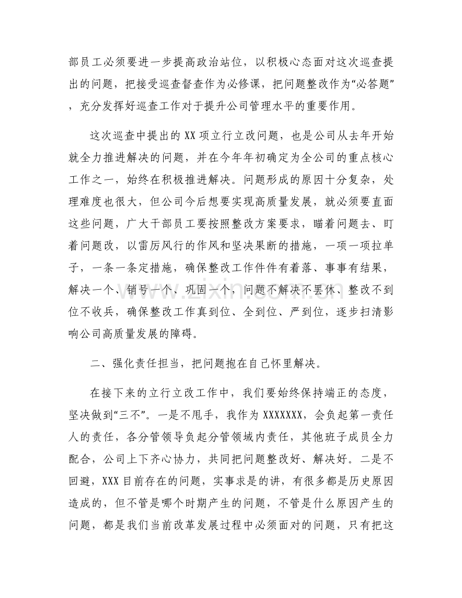 2022年脱贫攻坚问题整改会议上的讲话稿3篇.docx_第2页