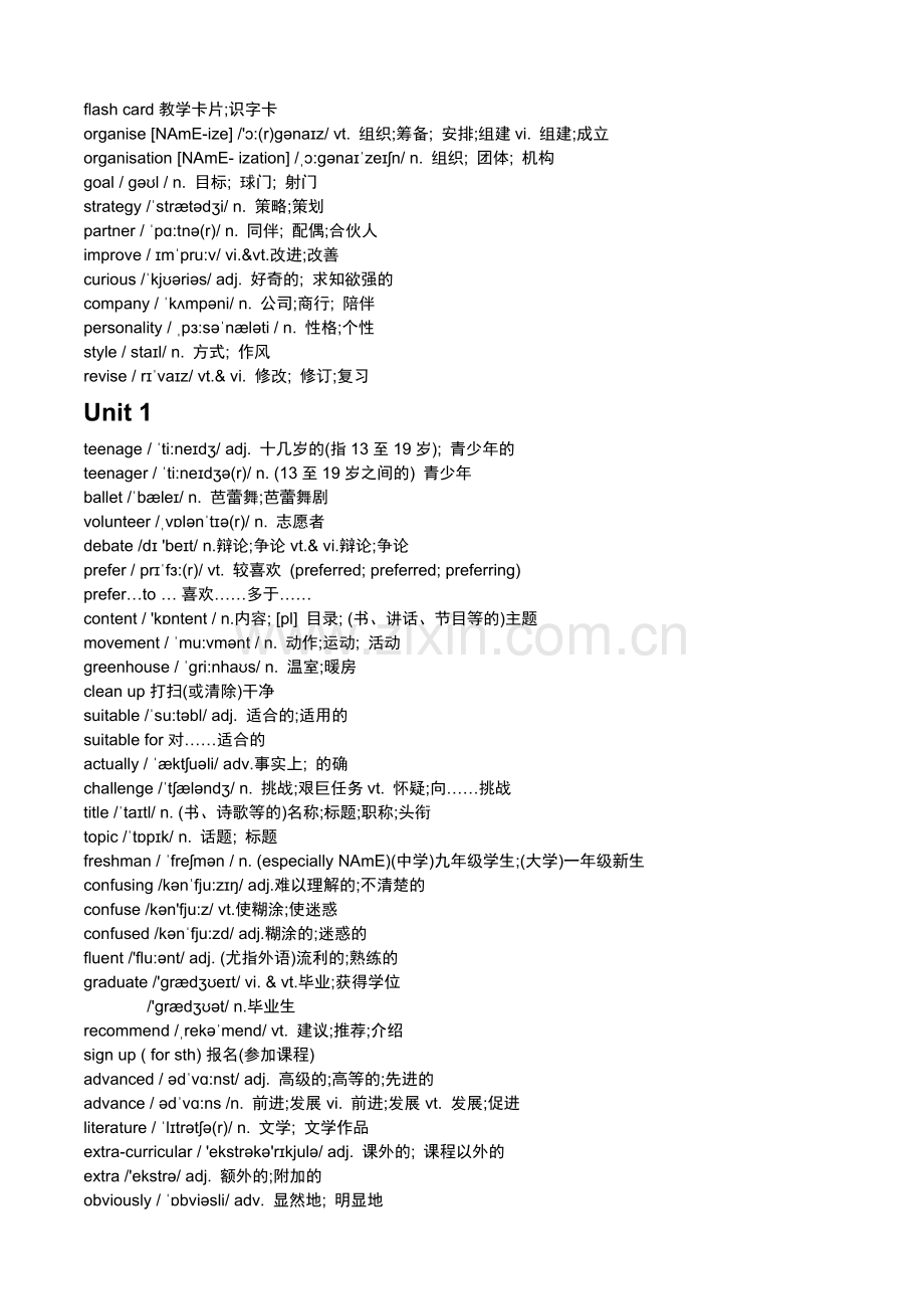 2019人教版必修一词汇表.doc_第2页