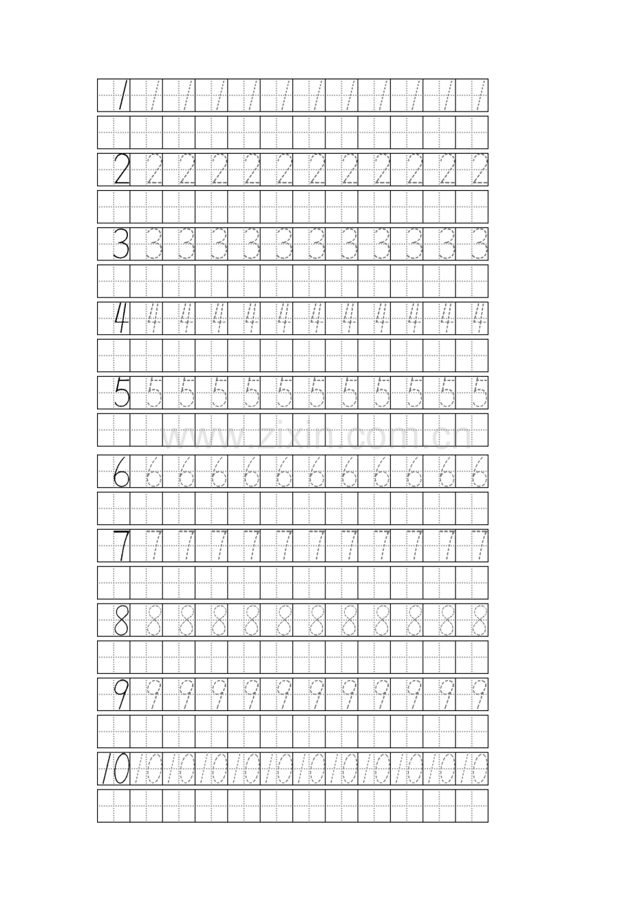 练字田字格练字数字.doc_第2页