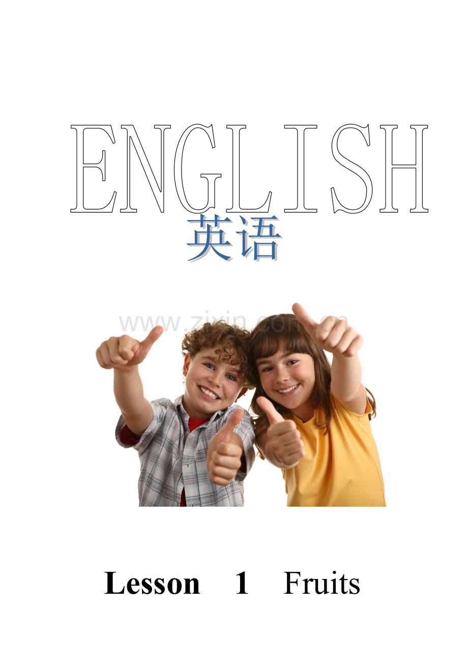 二年级英语校本教材刚蕾.doc_第1页