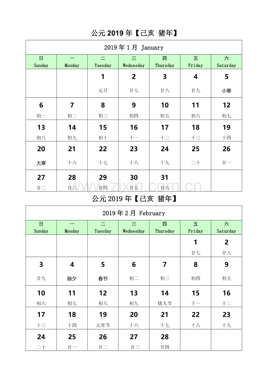 2019年日历(A4打印版)中英文Word.doc_第1页