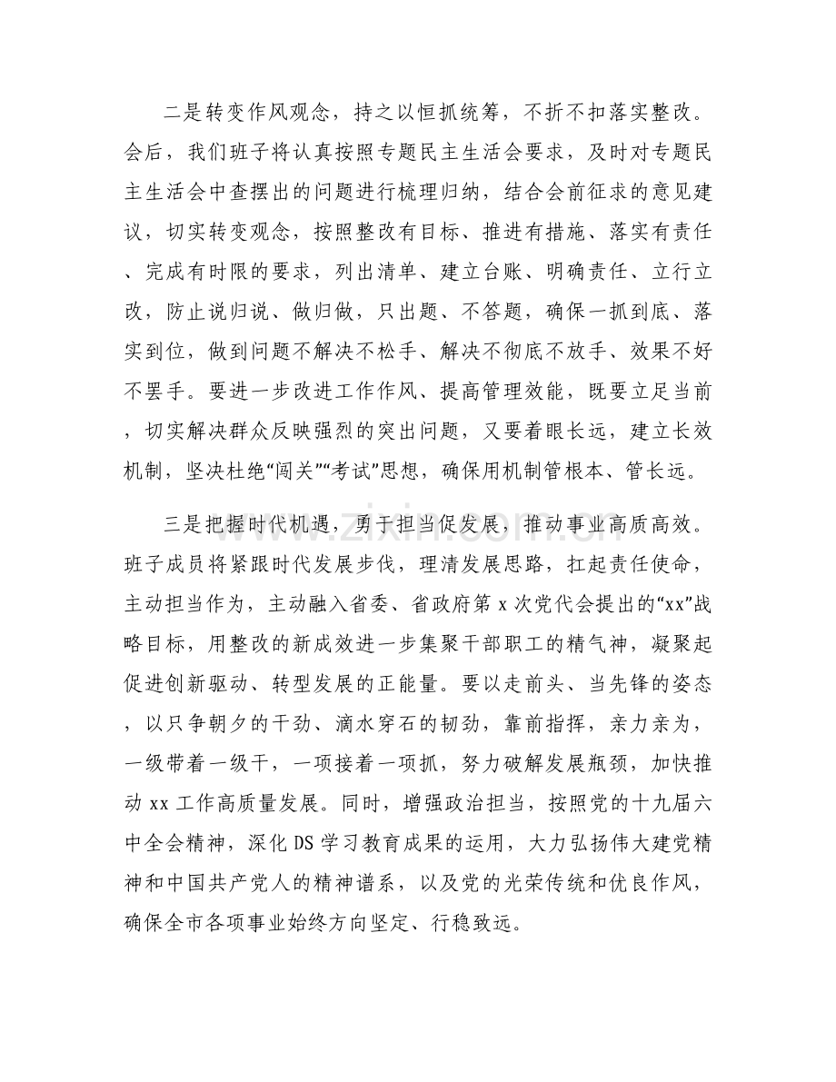 表态发言材料专题范文(8篇).docx_第2页