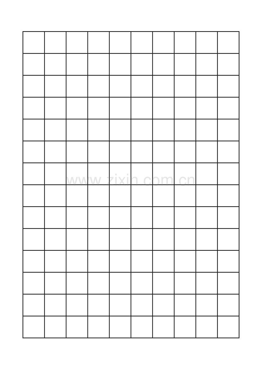 练字用方格纸(可选择打印).doc_第2页