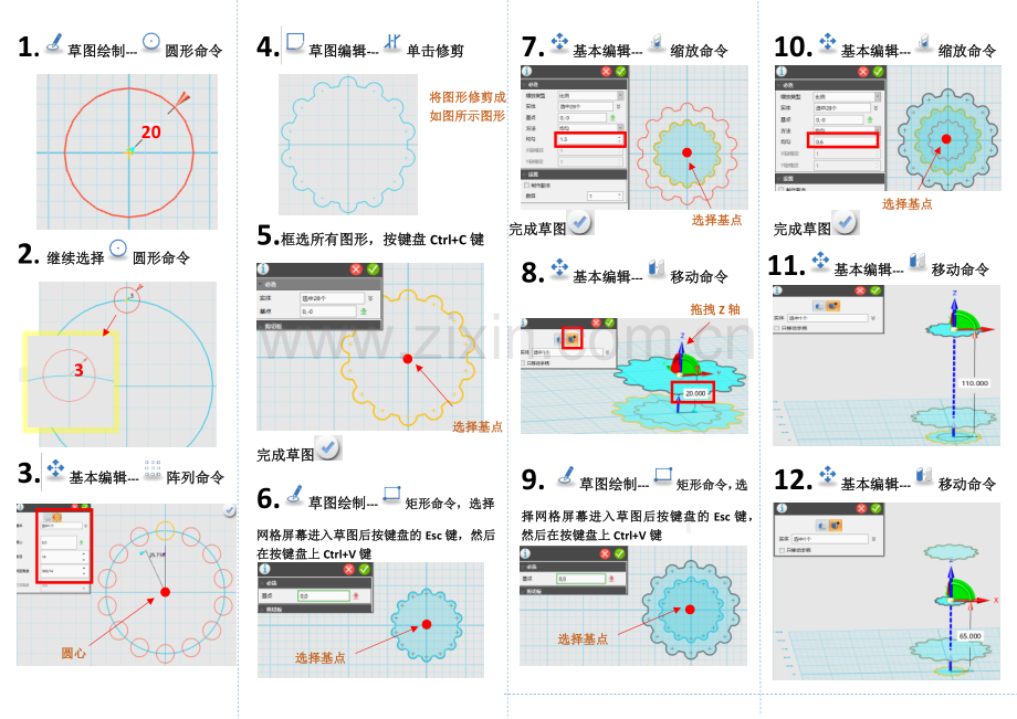 3DOne卡片-15min-螺旋花瓶.doc_第1页
