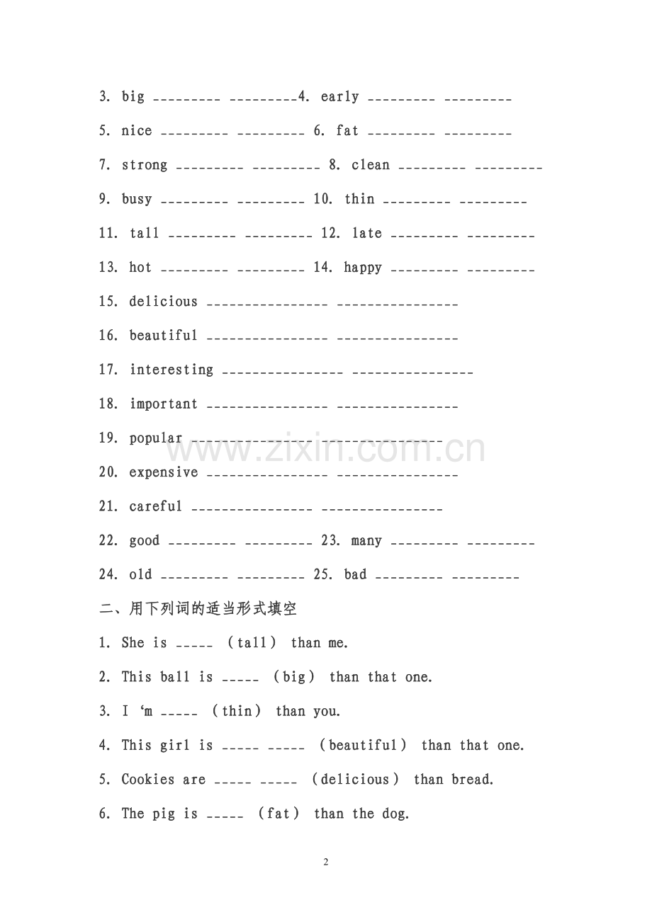 比较级和最高级翻译练习.doc_第2页