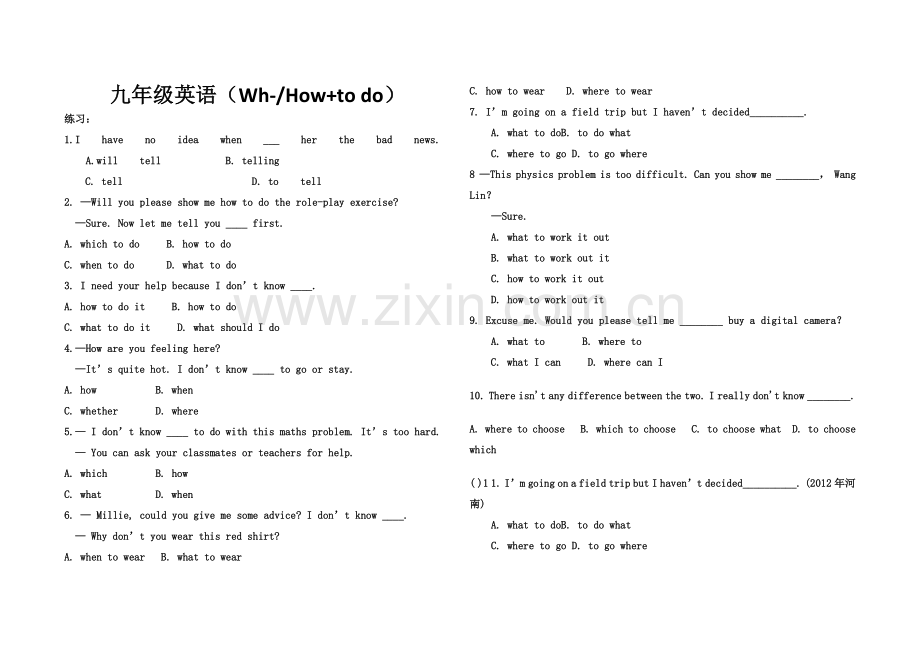 九年级英语特殊疑问词+不定式.doc_第1页